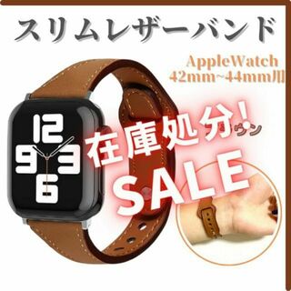 Apple Watch ブラウン 42mm 44mm レザー 匿名配送 毎日発送(レザーベルト)