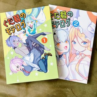 「FGOマンガ同人誌」4冊セット　PONZOON 匿名配送　送料無料(一般)