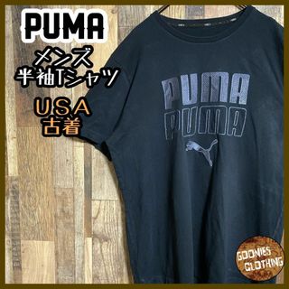 PUMA - プーマ ブラック ビッグロゴ スポーツ L メンズ USA古着 半袖 Tシャツ