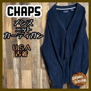 チャップス(CHAPS)のチャップス メンズ ニット カーディガン ネイビー ロゴ 無地 USA古着 90(カーディガン)