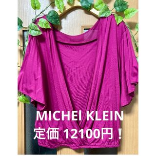 MK MICHEL KLEIN - 夏の1枚！ カシュクール ラッパ袖 カットソー 新品未使用