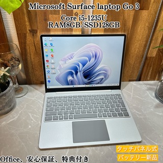Microsoft - 【極美品】Surface Laptop Go 3☘️i5第12世代☘️メ8GB