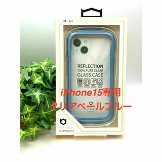ハミィ(Hamee)のiPhone15Pro専用 iFace Reflection クリアペールブルー(iPhoneケース)