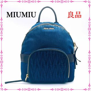 ミュウミュウ(miumiu)のMIUMIU ミュウミュウ マテラッセ 5BZ019 リュック デニム 青(リュック/バックパック)