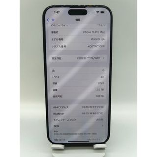 iPhone 15 Pro Max 1TB ブラック アメリカ版 SIMフリー 