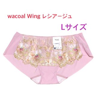 ウイングレシアージュ(Wing lesiage（WACOAL）)のワコール Wingレシアージュ グラデーションショーツLピンク 定価3,080円(ショーツ)