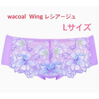 ウイングレシアージュ(Wing lesiage（WACOAL）)のワコール Wingレシアージュ グラデーションショーツLパープル定価3,080円(ショーツ)