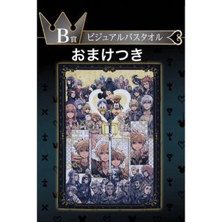 一番くじ キングダムハーツ　B賞 ビジュアルバスタオル(キャラクターグッズ)