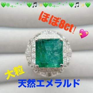 エメラルド 天然石 大粒8ct エメラルドグリーン  指輪 天然ダイヤモンド(リング(指輪))