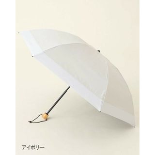 サンバリア100新品3段折コンビmokuアイボリー未使用完全遮光日傘コンパクト(傘)