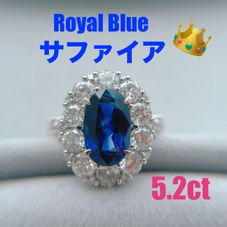 希少石 ロイヤルブルーサファイア  5ct プラチナ リング 指輪 ブ(リング(指輪))