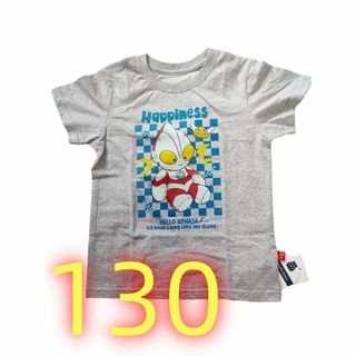 ★新品★ ウルトラマン Tシャツ キッズ 子供服 ジュニア トップス 130(Tシャツ/カットソー)