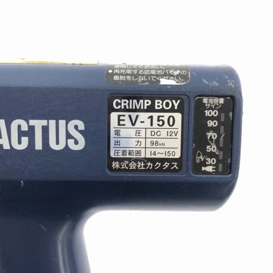 CACTUS - ☆中古☆CACTUS カクタス 12V コードレス電動油圧式 CACTUS - ☆中古☆CACTUS カクタス 12V コードレス電動油圧式