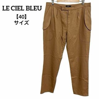 LE CIEL BLEU - F59 ルシェルブルー カジュアル パンツ ベージュ 無地 40 カシミヤ混