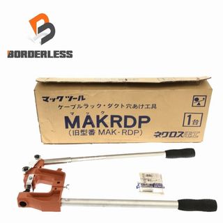 ☆未使用品☆NEGUROSU ネグロス ケーブルラック・金属ダクト穴あけ工具 MAK-RDP ダクトパンチャー 90886(工具)