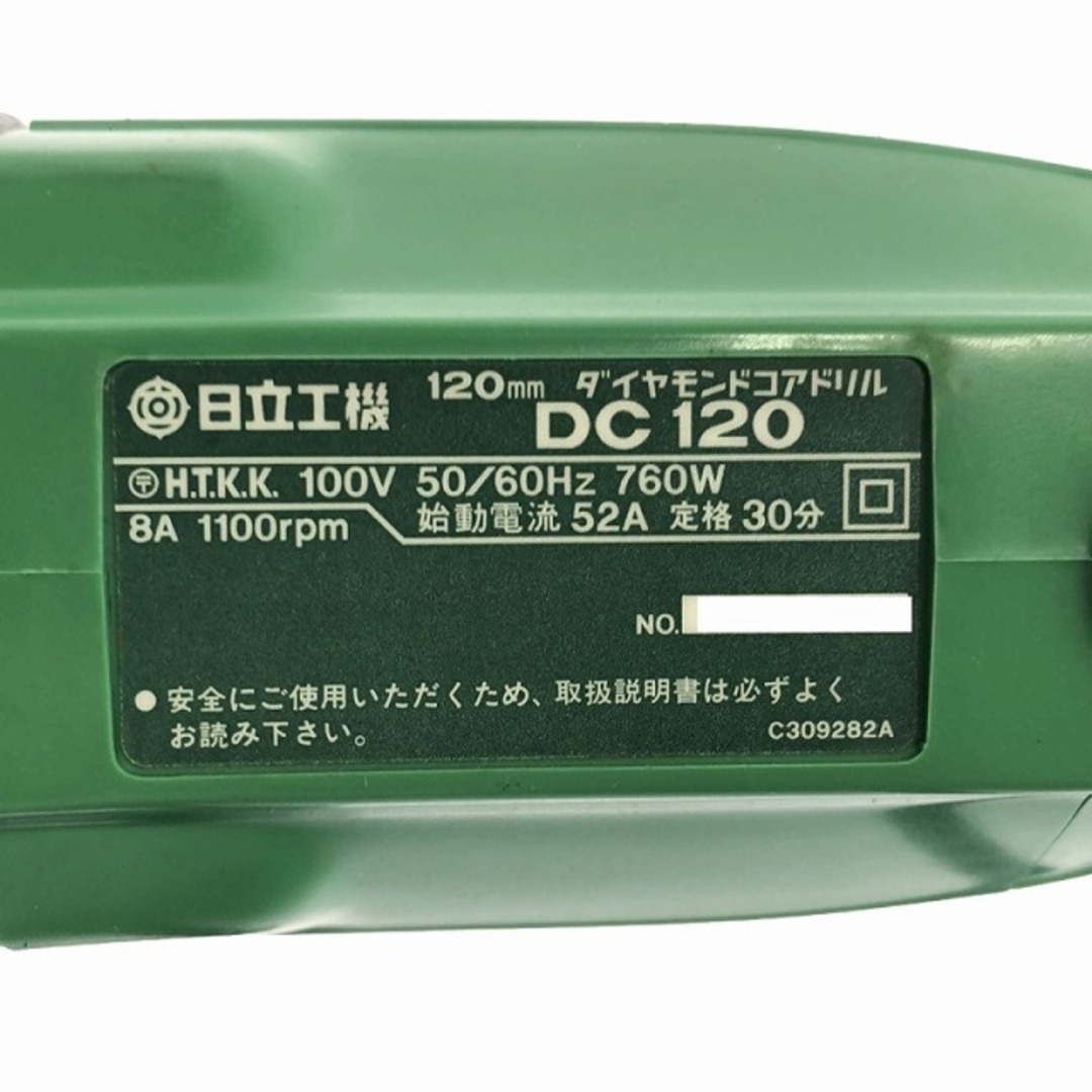 日立 - ☆美品☆HITACHI 日立工機 100V ダイヤモンドコアドリル 日立 - ☆美品☆HITACHI 日立工機 100V ダイヤモンドコアドリル