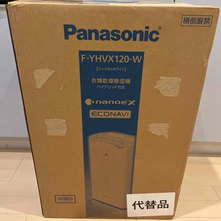 Panasonic 衣類乾燥除湿機 クリスタルホワイト F-YHVX120-W