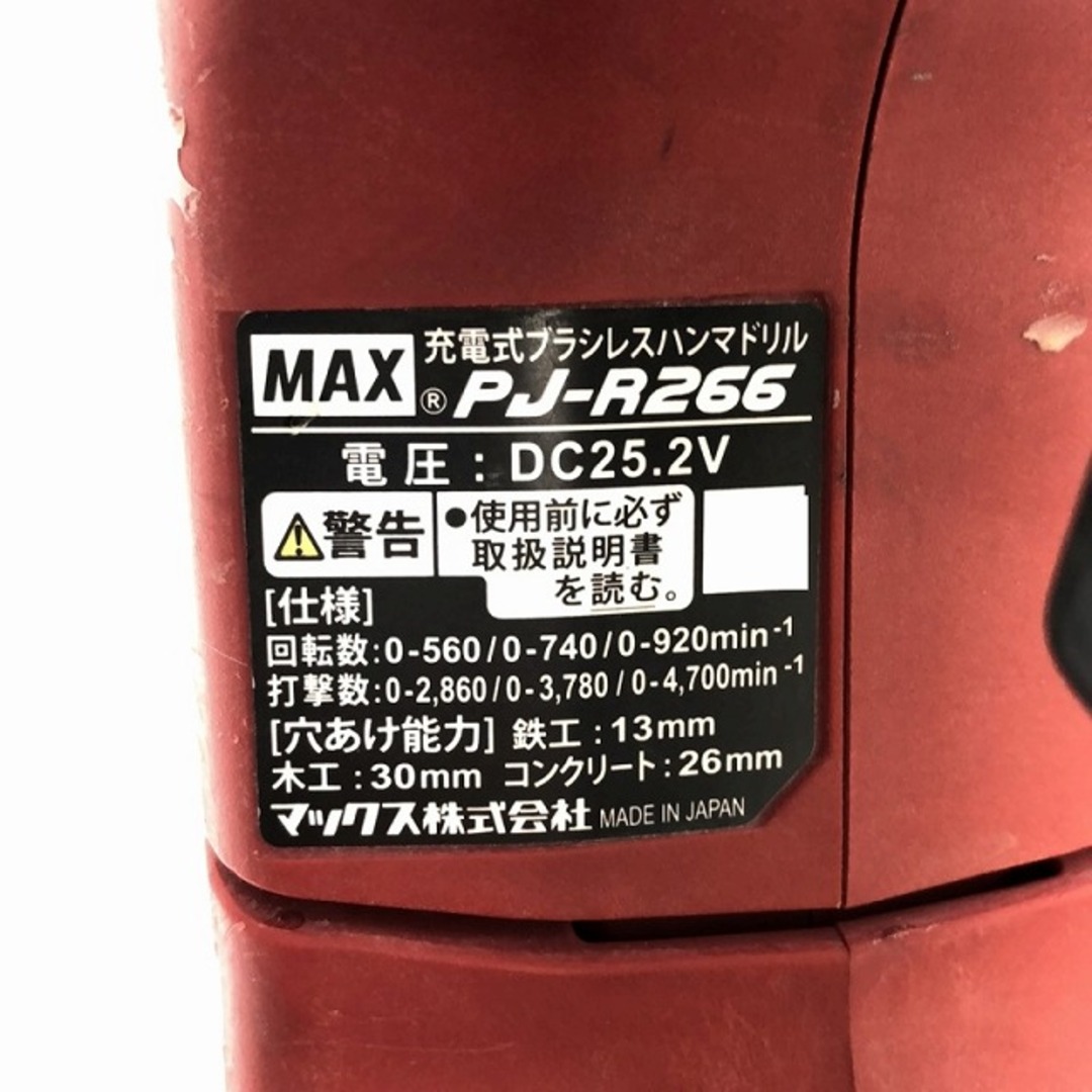 ☆品☆MAX マックス 25.2V 充電式ブラシレスハンマドリル PJ ☆品☆MAX マックス 25.2V 充電式ブラシレスハンマドリル PJ
