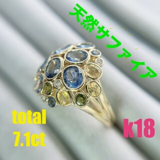 天然サファイア 7ct リング 指輪 k18(リング(指輪))