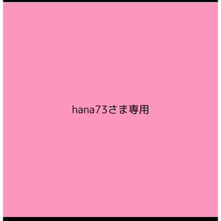hana73様 専用　パーカー2点おまとめ(アイドルグッズ)