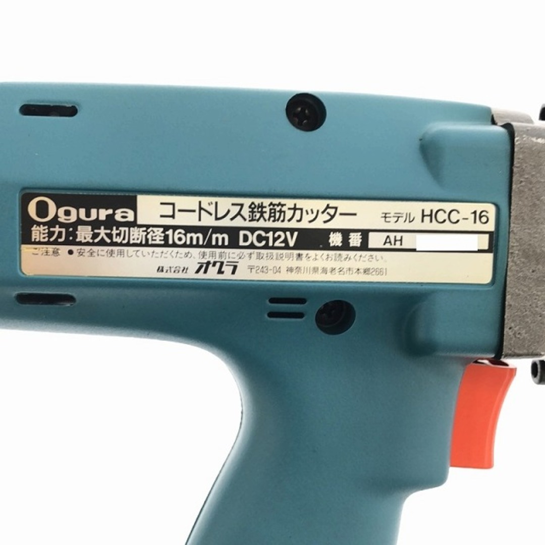 ☆美品☆Ogura オグラ コードレス 12V 充電式 鉄筋カッター HCC ☆美品☆Ogura オグラ コードレス 12V 充電式 鉄筋カッター HCC