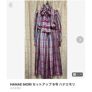 ハナエモリ(HANAE MORI)のHANAE MORI セットアップ 9号 ハナエモリ(その他)