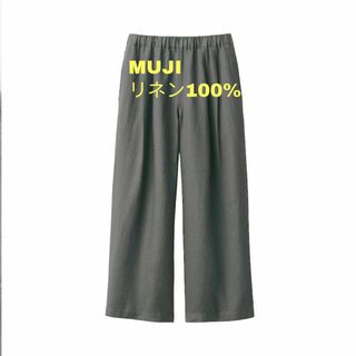 ムジルシリョウヒン(MUJI (無印良品))の無印良品 リネンイージーワイドパンツ(カジュアルパンツ)