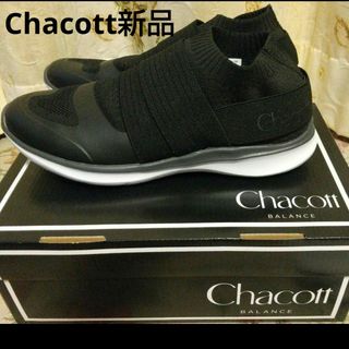 CHACOTT - Chacott　チャコット　バランスアドエルム　スニーカーシューズ　完全未使用品