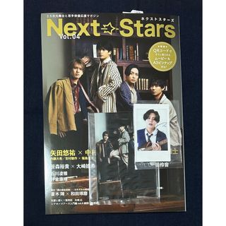 Next Stars (ネクストスターズ) Vol.4