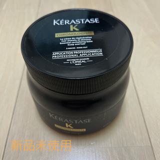 ケラスターゼ(KERASTASE)の新品未使用ケラスターゼCHマスククロノロジストCP500ml(ヘアパック/ヘアマスク)