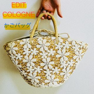 EDIT COLOGNE - 【美品】EDIT COLOGNE かごバッグ ホワイト