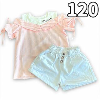 120 ピンク【2点セット】オープンショルダーストライプシャツショートパンツ(Tシャツ/カットソー)