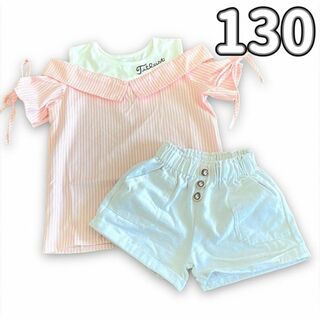 130 ピンク【2点セット】オープンショルダー ストライプシャツ ショートパンツ(Tシャツ/カットソー)