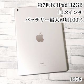 アイパッド(iPad)の第7世代 iPad 32GB  wifiモデル　管理番号：1258(タブレット)