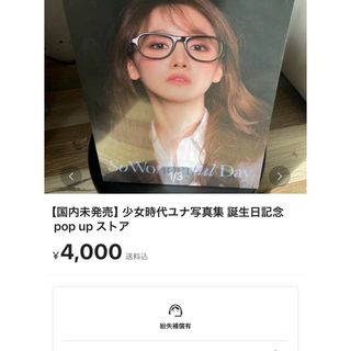 少女時代ユナポップアップ写真集入場券ステッカーセットまとめ買い(アイドルグッズ)