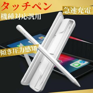 iPad ペンシル タッチペン ホワイト アイパッド スタイラスペン 極細