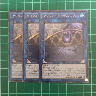 ユウギオウ(遊戯王)の遊戯王　クリフォートゲニウス　SR(シングルカード)