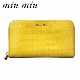 miumiu - miu miu 長財布ラウンドファスナー クロコダイル調  型押し イエロー