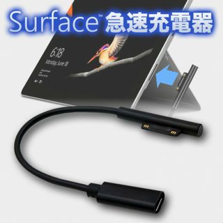 surface充電器 サーフェス充電器 急速充電 surface