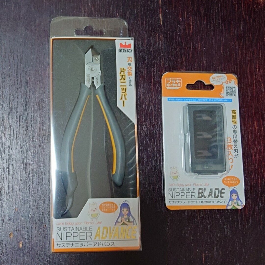 プラモ向上委員会 サステナニッパー&サステナブレード(専用替刃3枚) エンタメ/ホビーのおもちゃ/ぬいぐるみ(模型/プラモデル)の商品写真