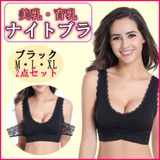 【２枚セット】ナイトブラ/育乳/ノンワイヤー/ふんわりバスト