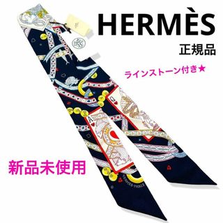 エルメス(Hermes)の新品 正規品 エルメス ツイリー限定ハートのクイーンビジューピケ 東京銀座店購入(バンダナ/スカーフ)