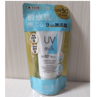 NCプロテクトUV50 日焼け止め乳液　UVミルク　ノンケミカル　新品未使用