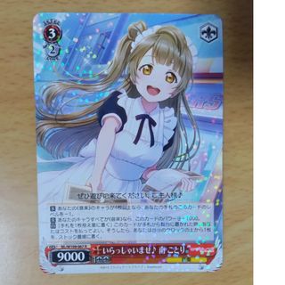 ブシロード(BUSHIROAD)のラブライブスクフェス2(シングルカード)