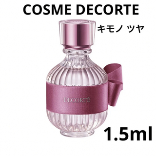コスメデコルテ(COSME DECORTE)のCOSME DECORTE コスメデコルテキモノ ツヤ オードトワレ 1.5ml(香水(女性用))