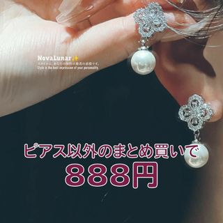 ✨ (888円対象) ピアス 四つ葉 S925銀針 ダイヤモンド 韓国 人気(ピアス)