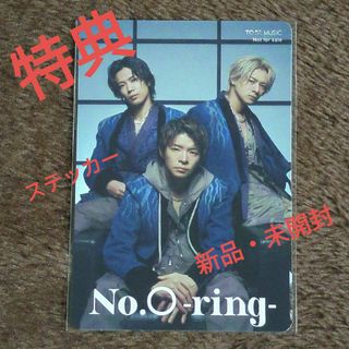 Johnny's - 【Number_i】No.0 -ring-　特典　非売品　ステッカー