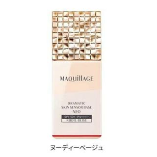 マキアージュ(MAQuillAGE)のマキアージュ　下地　ドラマティックスキンセンサーベース　ヌーディー　ベージュ(化粧下地)