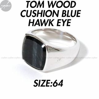 TOM WOOD - 64 23号 新品 トムウッド クッション ブルー ホークアイ シルバー リング