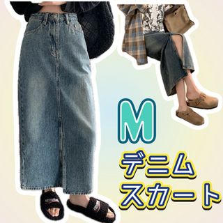  M デニムスカート ロングスカート  レディース スリット ジーンズ 可愛い(ロングスカート)